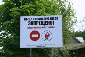 Генерал-майор Олег Никифоров: «Главная причина пожара — человеческий фактор»